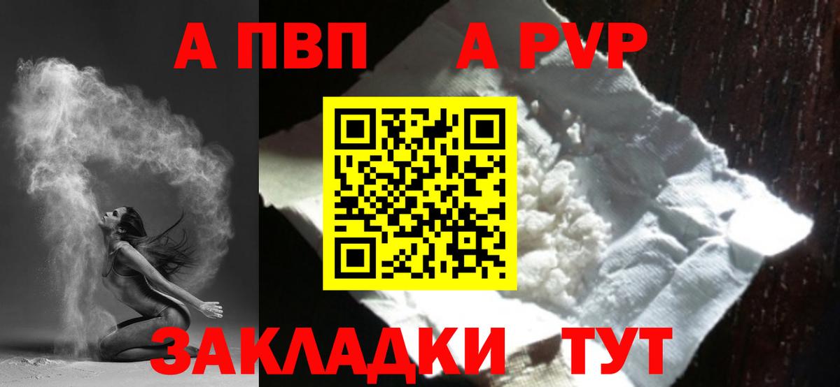 Маркс  Alpha PVP Crystall  Alpha PVP СК  Вход с VPN 