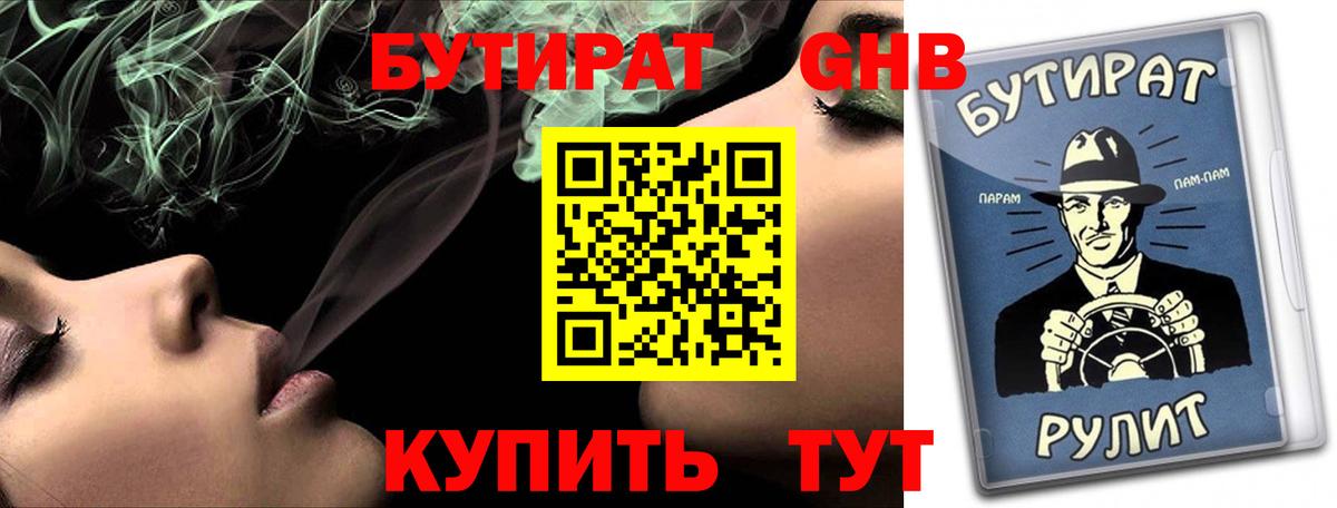 Маркс  БУТИРАТ Butirat  Бутират  Вход с VPN 