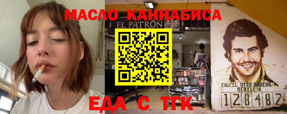 Печенье с ТГК конопля Маркс