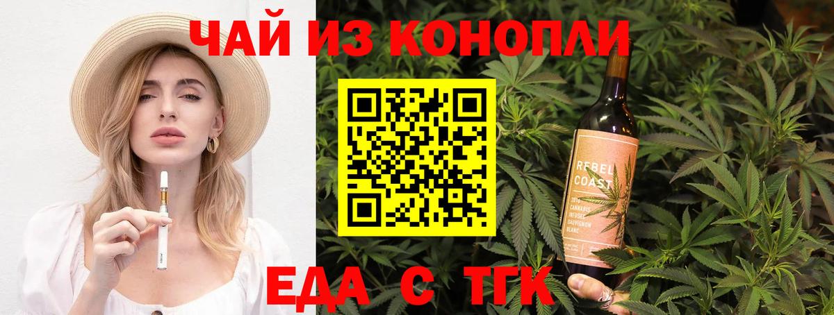 Маркс  Cannafood марихуана  Вход с VPN 