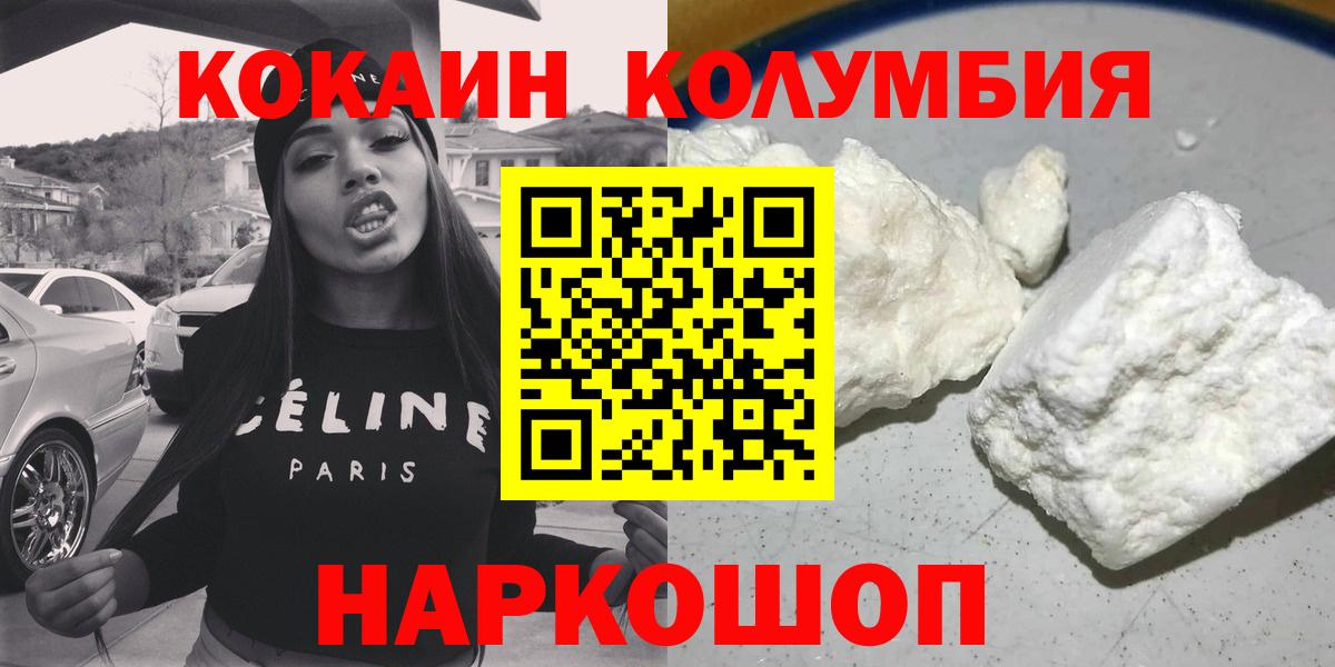 КОКАИН  Вход с VPN  Маркс  Cocaine Боливия  Кокаин 99% 