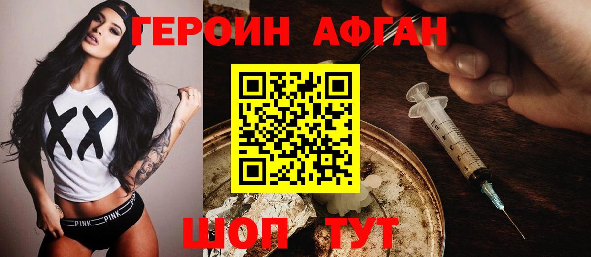ГЕРОИН белый Маркс