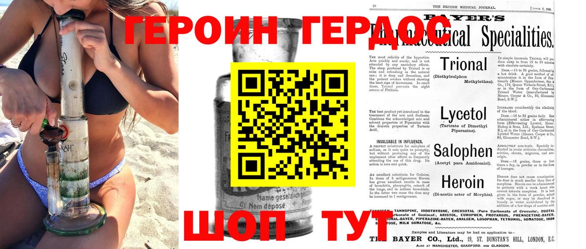 ГЕРОИН афганец  Вход с VPN  Маркс 