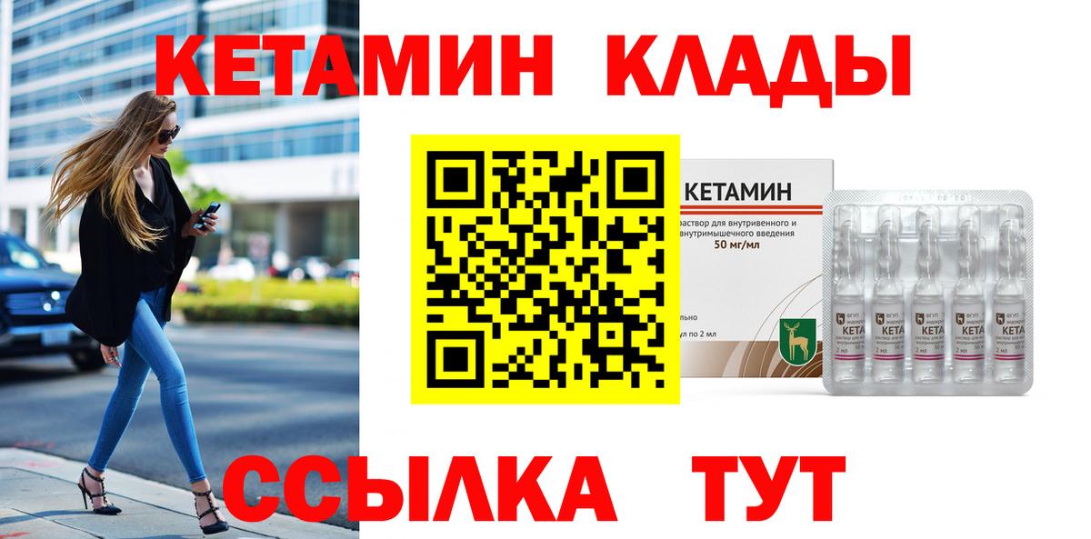 Кетамин VHQ  Вход с VPN  Маркс  КЕТАМИН ketamine 