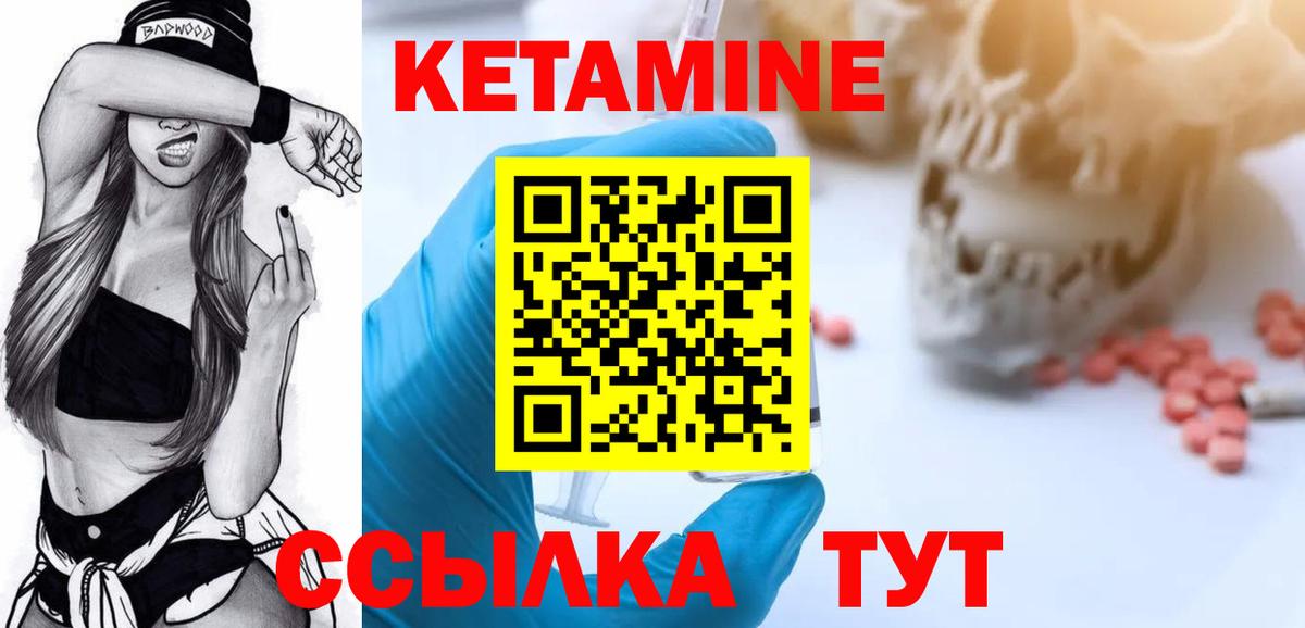 Кетамин VHQ Маркс