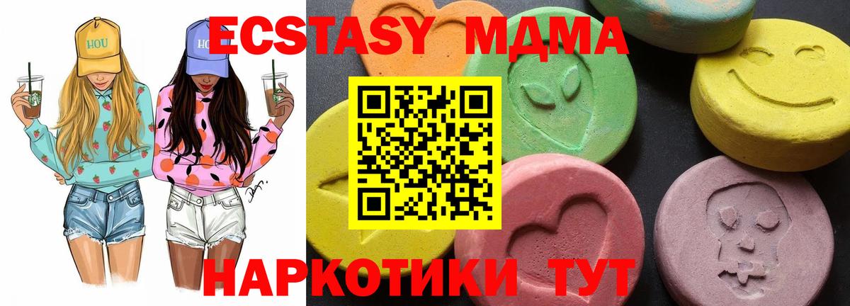 МДМА  МДМА кристаллы  MDMA VHQ  Вход с VPN  Маркс 