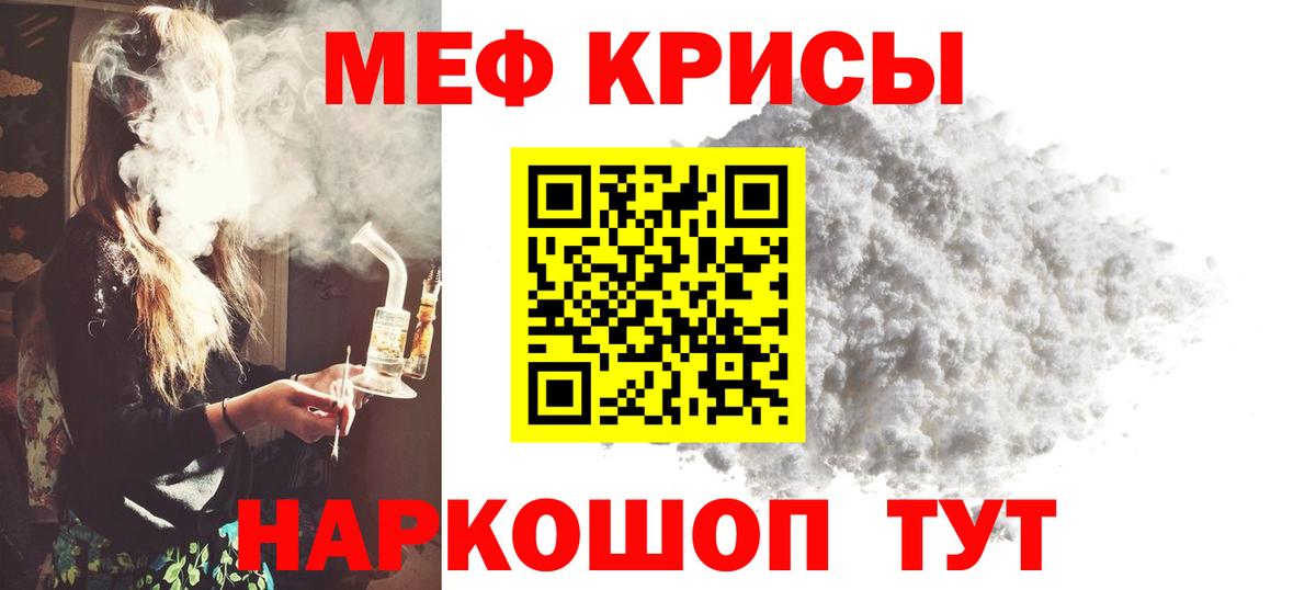 Меф мяу мяу мука Маркс