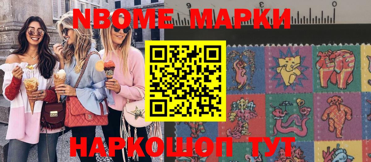 Маркс  Марки NBOMe 1,5мг  Марки NBOMe  Марки NBOMe 1,5мг  Вход с VPN 