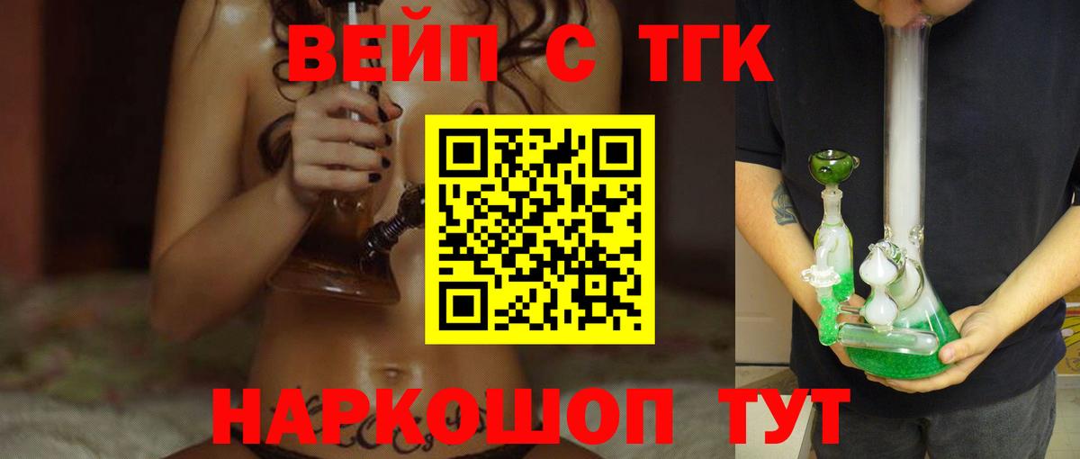 наркошоп  ТГК Wax  Маркс  Вход с VPN  Дистиллят ТГК жижа 